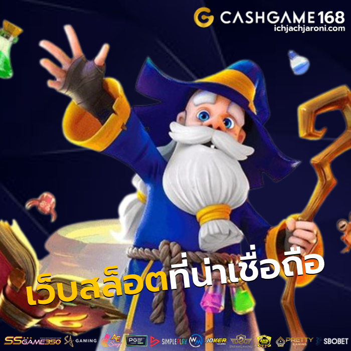 cashgame 168