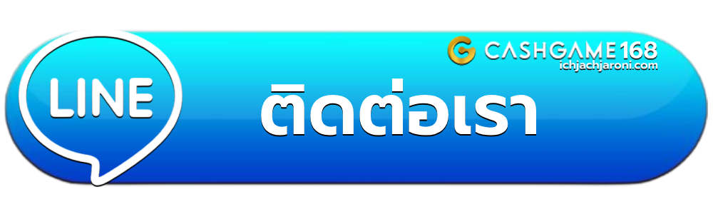 cashgame 168