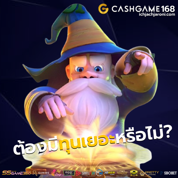 cashgame 168